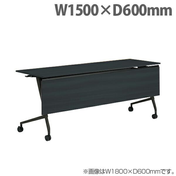 オカムラ サイドフォールドテーブル マルカ 棚板付 W1500×D600×H720mm ブラック脚 ブラック 81F5BD MES8