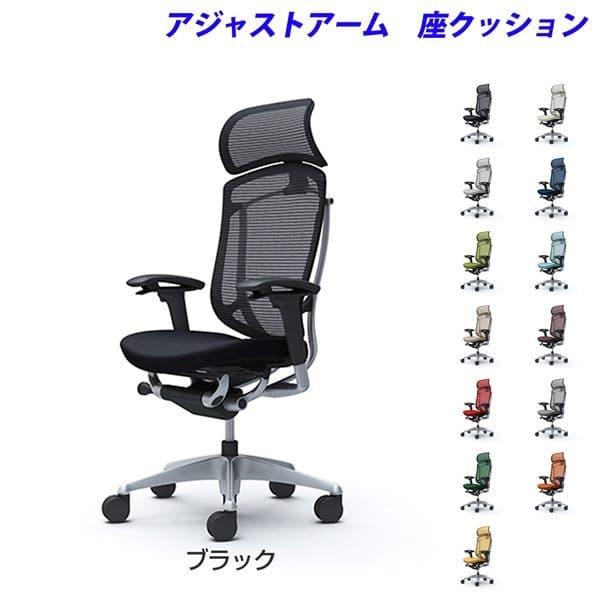 『ポイント10倍』 『受注生産』 オカムラ コンテッサ セコンダ EXハイバック シルバーフレーム ブラックボディ 座クッション 可動肘 CC87GR