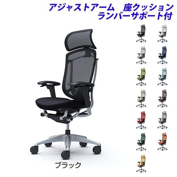 『ポイント10倍』 『受注生産』 オカムラ コンテッサ セコンダ EXハイバック シルバーフレーム ブラックボディ 座クッション 可動肘 ランバー付 CC87GS