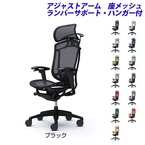 『ポイント10倍』 『受注生産』 オカムラ コンテッサ セコンダ EXハイバック ブラックF ブラックボディ 座メッシュ 可動肘 ランバー付 ハンガー付 CC86MS