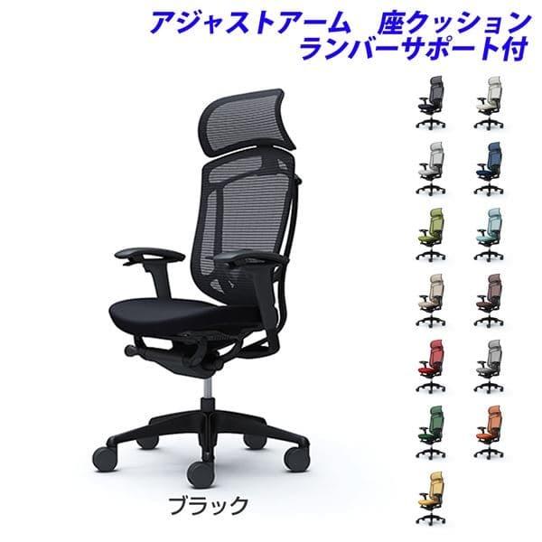 『ポイント10倍』 『受注生産』 オカムラ コンテッサ セコンダ EXハイバック ブラックフレーム ブラックボディ 座クッション 可動肘 ランバー付 CC87MS