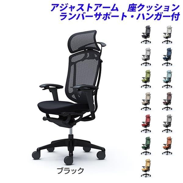 『ポイント10倍』 『受注生産』 オカムラ コンテッサ セコンダ EXハイバック ブラックF ブラックボディ 座クッション 可動肘 ランバー付 ハンガー付 CC88MS