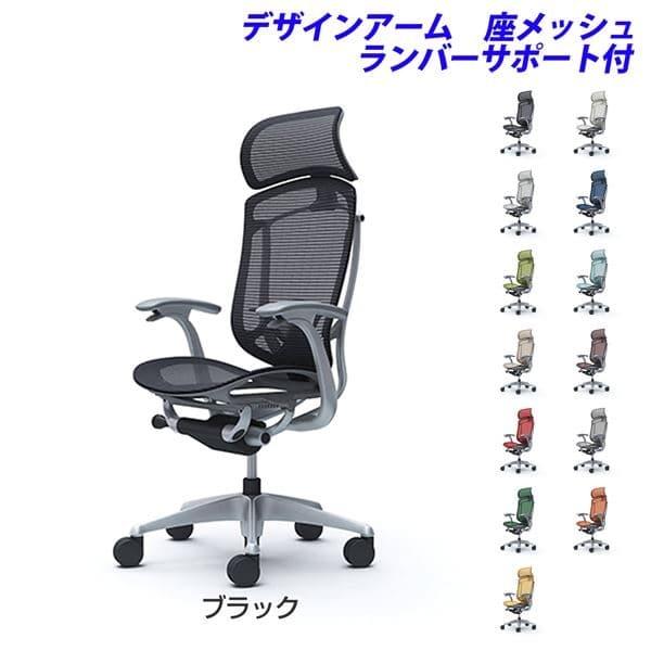 『ポイント10倍』 『受注生産』 オカムラ コンテッサ セコンダ EXハイバック シルバーフレーム グレーボディ 座メッシュ 固定肘 ランバー付 CC45GE