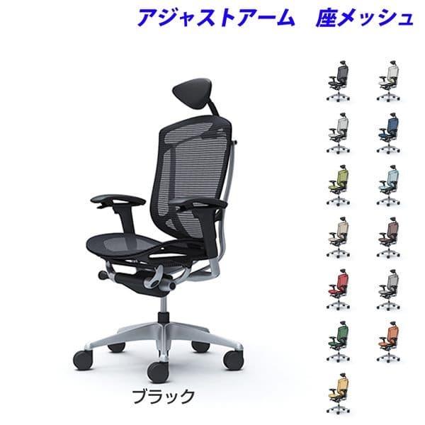 『受注生産品』オカムラ オフィスチェア コンテッサ セコンダ エクストラハイバック 小型ヘッドレスト 可動肘 座メッシュ CC8AGR