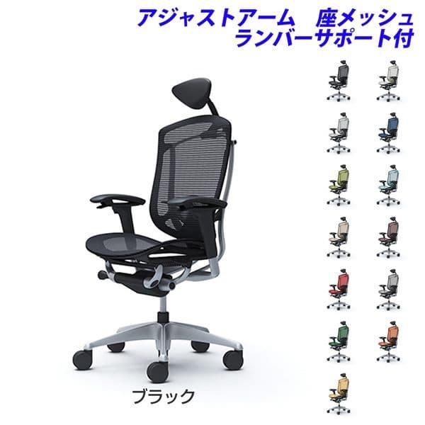 コンテッサ - 『受注生み出すこと品』オカムラ 事務室女性議長 セコンダ エクストラハイバック 小型ヘッドレスト モビール肘 座メッシュ ランバーサポート付 CC8AGS オフィス、ワークチェア-オフィス家具-家具、インテリア
