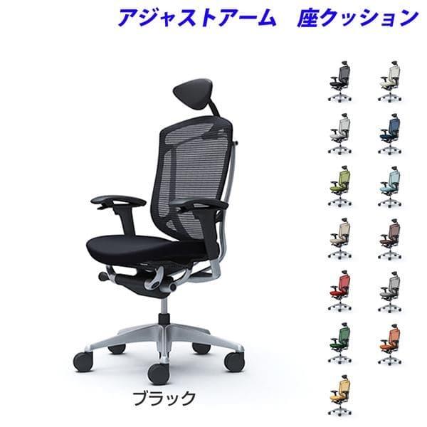 『受注生産品』オカムラ オフィスチェア コンテッサ セコンダ エクストラハイバック 小型ヘッドレスト 可動肘 座クッション CC8CGR
