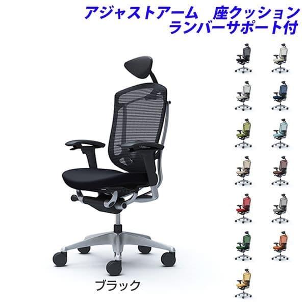 『受注生産品』オカムラ オフィスチェア コンテッサ セコンダ エクストラハイバック 小型ヘッドレスト 可動肘 座クッション ランバーサポート付 CC8CGS
