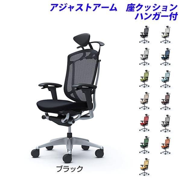 『受注生産品』オカムラ オフィスチェア コンテッサ セコンダ エクストラハイバック 小型ヘッドレスト 可動肘 座クッション ハンガー付 CC8DGR