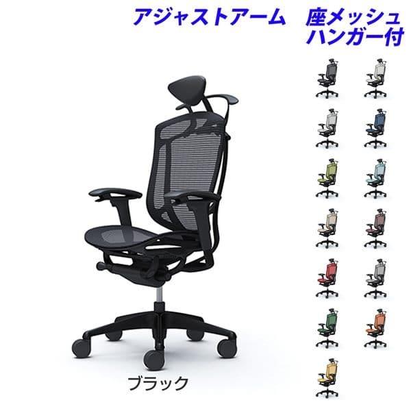 『受注生産品』オカムラ オフィスチェア コンテッサ セコンダ エクストラハイバック 小型ヘッドレスト 可動肘 座メッシュ ハンガー付 CC8BMR