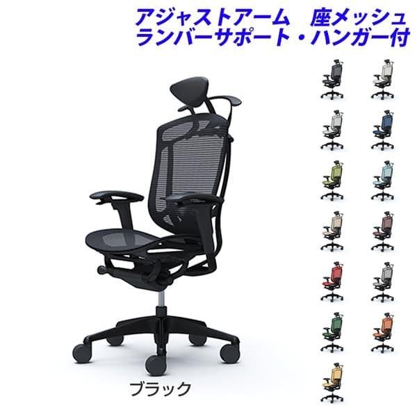 受注生産品』オカムラ チェア コンテッサ セコンダ エクストラ