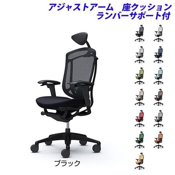 『受注生産品』オカムラ オフィスチェア コンテッサ セコンダ エクストラハイバック 小型ヘッドレスト 可動肘 座クッション ランバーサポート付 CC8CMS
