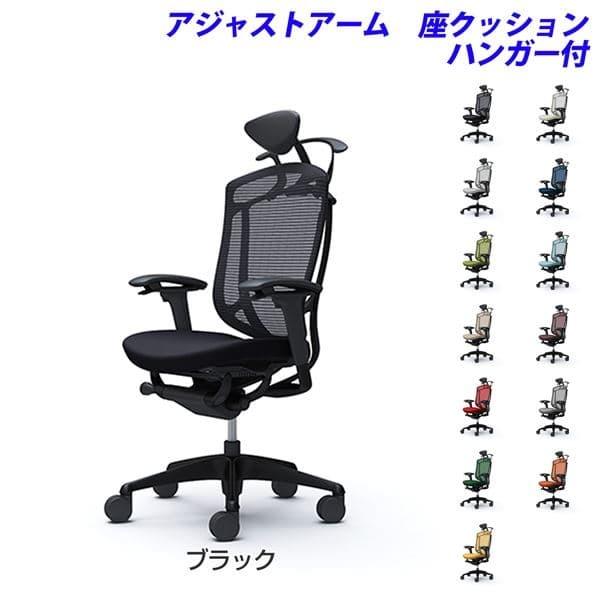 『受注生産品』オカムラ オフィスチェア コンテッサ セコンダ エクストラハイバック 小型ヘッドレスト 可動肘 座クッション ハンガー付 CC8DMR