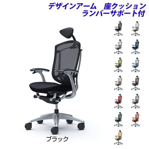 『受注生産品』オカムラ オフィスチェア コンテッサ セコンダ エクストラハイバック 小型ヘッドレスト 固定肘 座クッション ランバーサポート付 CC4CGS