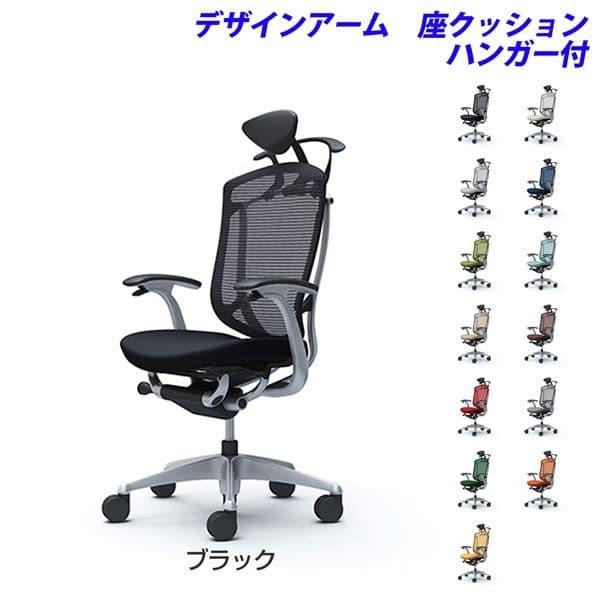 『受注生産品』オカムラ オフィスチェア コンテッサ セコンダ エクストラハイバック 小型ヘッドレスト 固定肘 座クッション ハンガー付 CC4DGR