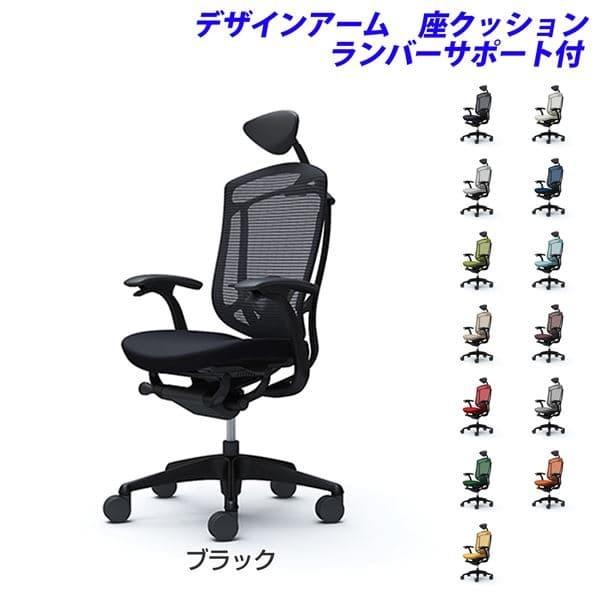 『受注生産品』オカムラ オフィスチェア コンテッサ セコンダ エクストラハイバック 小型ヘッドレスト 固定肘 座クッション ランバーサポート付 CC4CMS