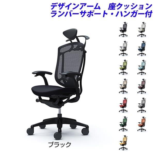 『受注生産品』オカムラ チェア コンテッサ セコンダ エクストラハイバック 小型ヘッドレスト 固定肘 座クッション ランバーサポート付 ハンガー付 CC4DMS