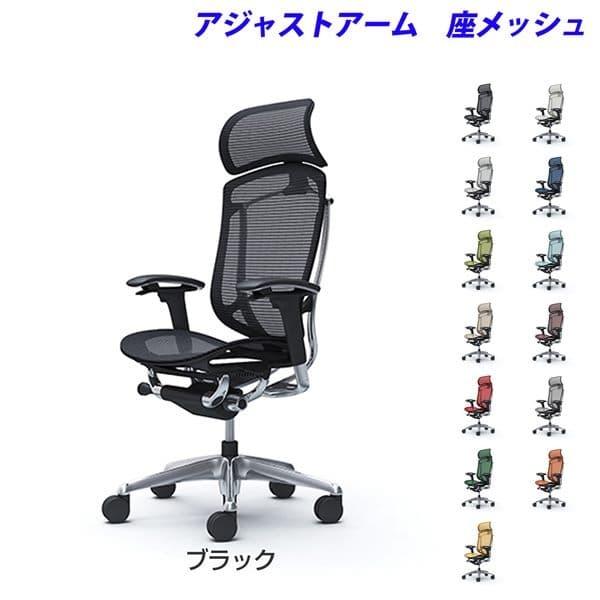 『ポイント10倍』 『受注生産』 オカムラ コンテッサ セコンダ EXハイバック ポリッシュフレーム ブラックボディ 座メッシュ 可動肘 CC85BR