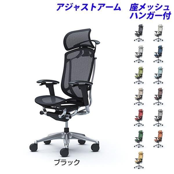 『ポイント10倍』 『受注生産』 オカムラ コンテッサ セコンダ EXハイバック ポリッシュフレーム ブラックボディ 座メッシュ 可動肘 ハンガー付 CC86BR