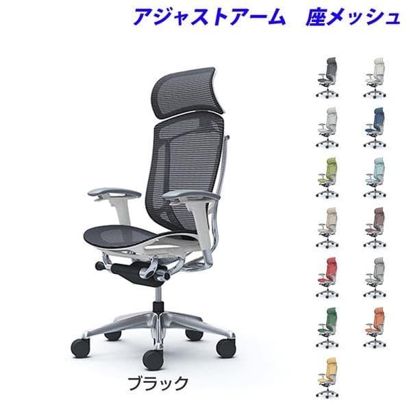『ポイント10倍』 『受注生産』 オカムラ コンテッサ セコンダ EXハイバック ポリッシュフレーム ホワイトボディ 座メッシュ 可動肘 CC85BW