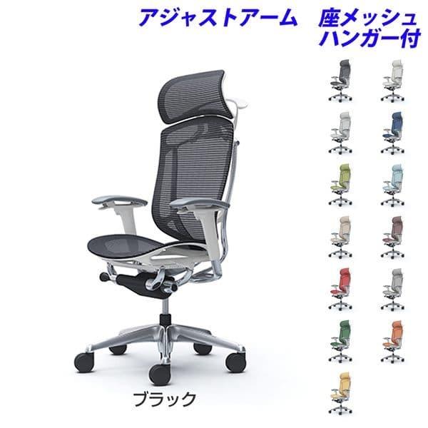 『ポイント10倍』 『受注生産』 オカムラ コンテッサ セコンダ EXハイバック ポリッシュフレーム ホワイトボディ 座メッシュ 可動肘 ハンガー付 CC86BW