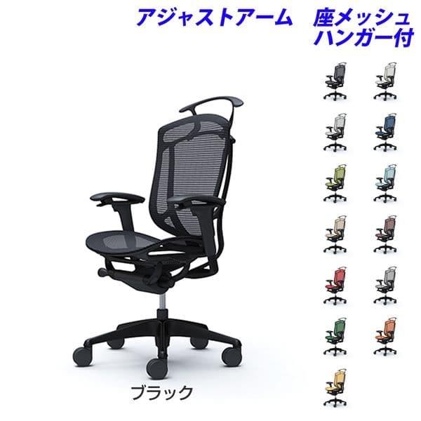 『ポイント10倍』 『受注生産』 オカムラ コンテッサ セコンダ ハイバック ブラックフレーム ブラックボディ 座メッシュ 可動肘 ハンガー付 CC82MR