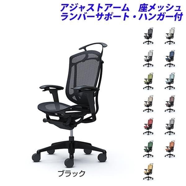 コンテッサ - 『尖んがり10倍』 『受注生み出すこと』 オカムラ セコンダ 御機嫌うしろ側 黒いこと枠組み 黒いこと上半身 座メッシュ モビール肘 ランバー付 ハンガー付 CC82MS オフィス家具-オフィス、ワークチェア-オフィスチェア