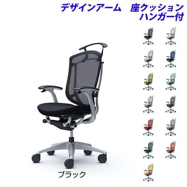 『ポイント10倍』 『受注生産』 オカムラ コンテッサ セコンダ ハイバック シルバーフレーム ブラックボディ 座クッション 固定肘 ハンガー付 CC44GR