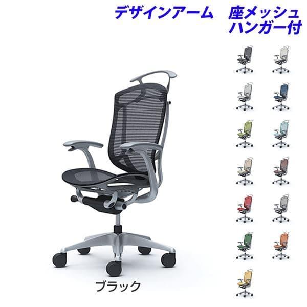 『ポイント10倍』 『受注生産』 オカムラ コンテッサ セコンダ ハイバック シルバーフレーム グレーボディ 座メッシュ 固定肘 ハンガー付 CC42GA