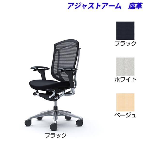 『受注生産品』オカムラ オフィスチェア コンテッサ セコンダ ハイバック アジャストアーム 座：革張り CC83BR