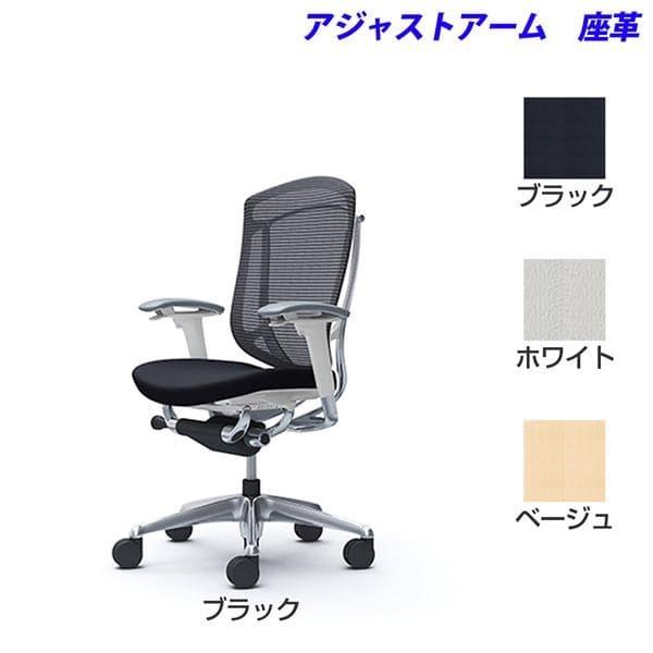 『受注生産品』オカムラ オフィスチェア コンテッサ セコンダ ハイバック アジャストアーム 座：革張り CC83BW