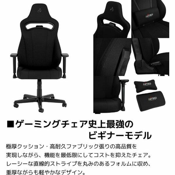 Nitro Concepts ゲーミングチェア E250 ブラック NC-E250-B｜office-kagu-marche｜07