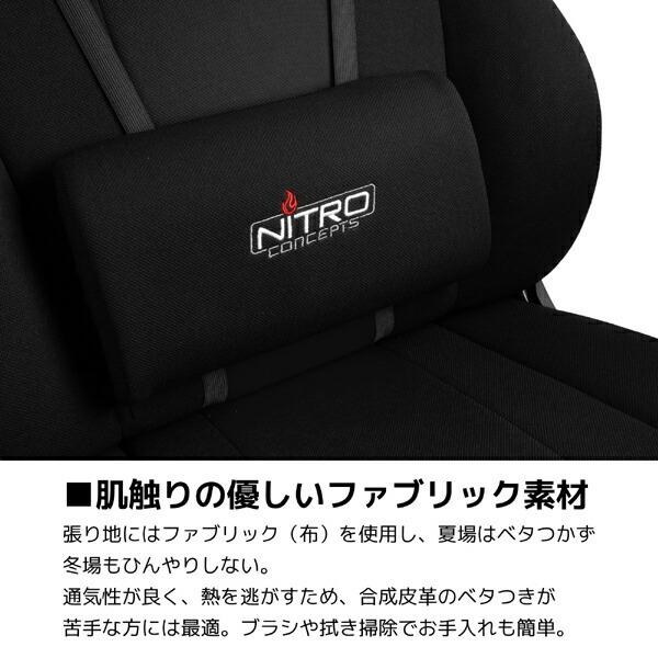 Nitro Concepts ゲーミングチェア E250 ブラック NC-E250-B｜office-kagu-marche｜08