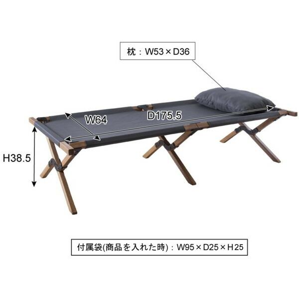 東谷 フォールディングベッド W1960×D750×H420mm NX-935 [ 折りたたみ ベッド アウトドア ガーデン バルコニー ]の画像