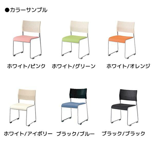 アイリスチトセ ミーティングチェア スタッキングチェア ライタス LTS 