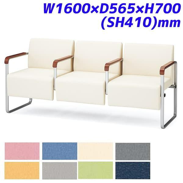 人気特価激安 すべてのひとを考えたユニバーサルデザインのロビーチェア 受注生産品 アイリスチトセ Cpbc32m W1600 D565 H700 Sh410 Mm レザー張り 3人用 各肘 ベルフィー ロビーチェア 受付 応接家具 Swisspac Com Cm