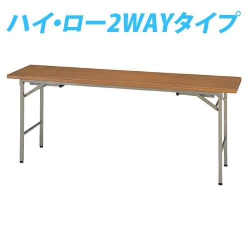 (人間宅＋3300円) タック 折り畳み式円卓会議一覧表(2WAY) 『1800×450×700(330)粍』 KRH1845-NT テーブルチェアセット-家具、インテリア-オフィス家具