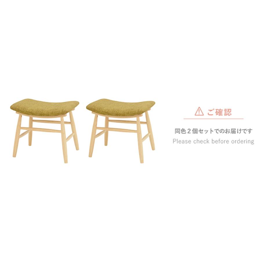 HAGiHARA（萩原） スツール 2脚セット おしゃれ 木製 北欧 お尻に