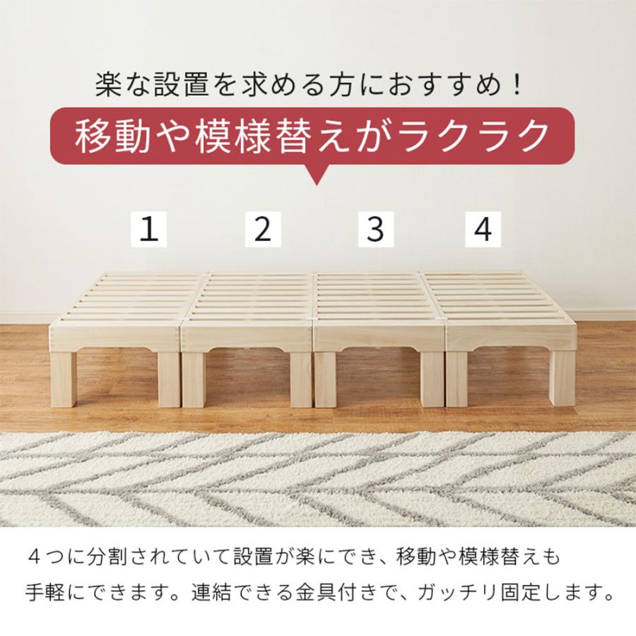 HAGiHARA（萩原） ベッド 天然木 すのこベッド 高さ調節可能 桐材 分割