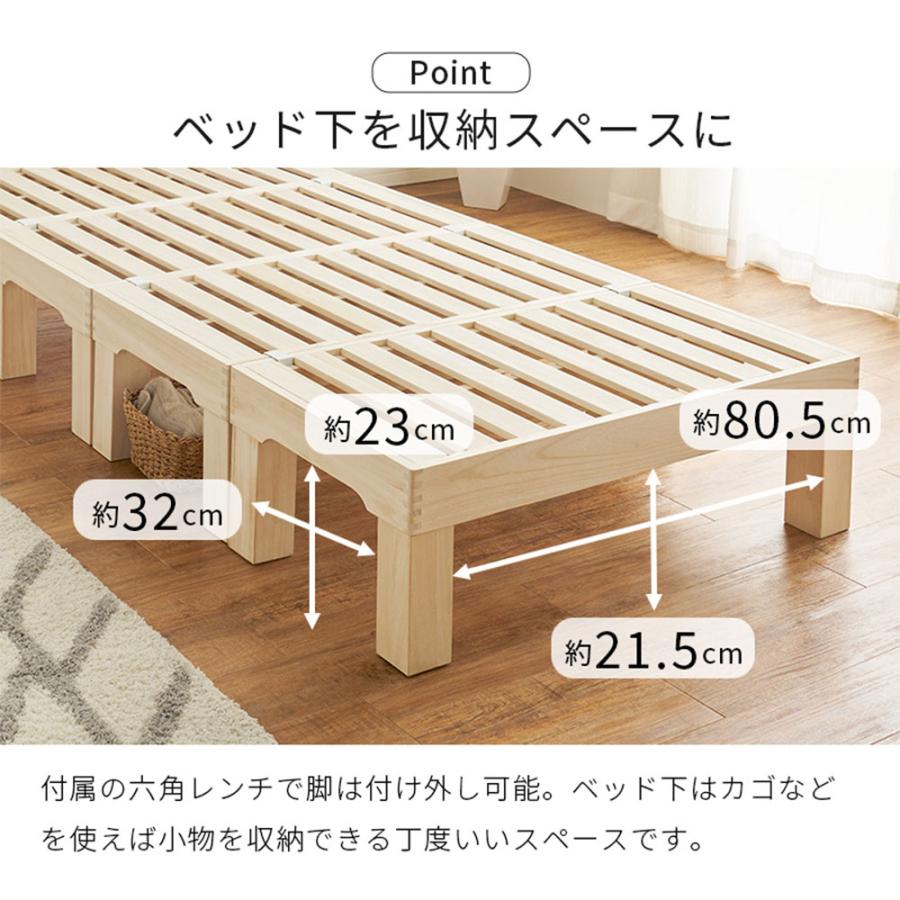 HAGiHARA（萩原） ベッド 天然木 すのこベッド 高さ調節可能 桐材 分割