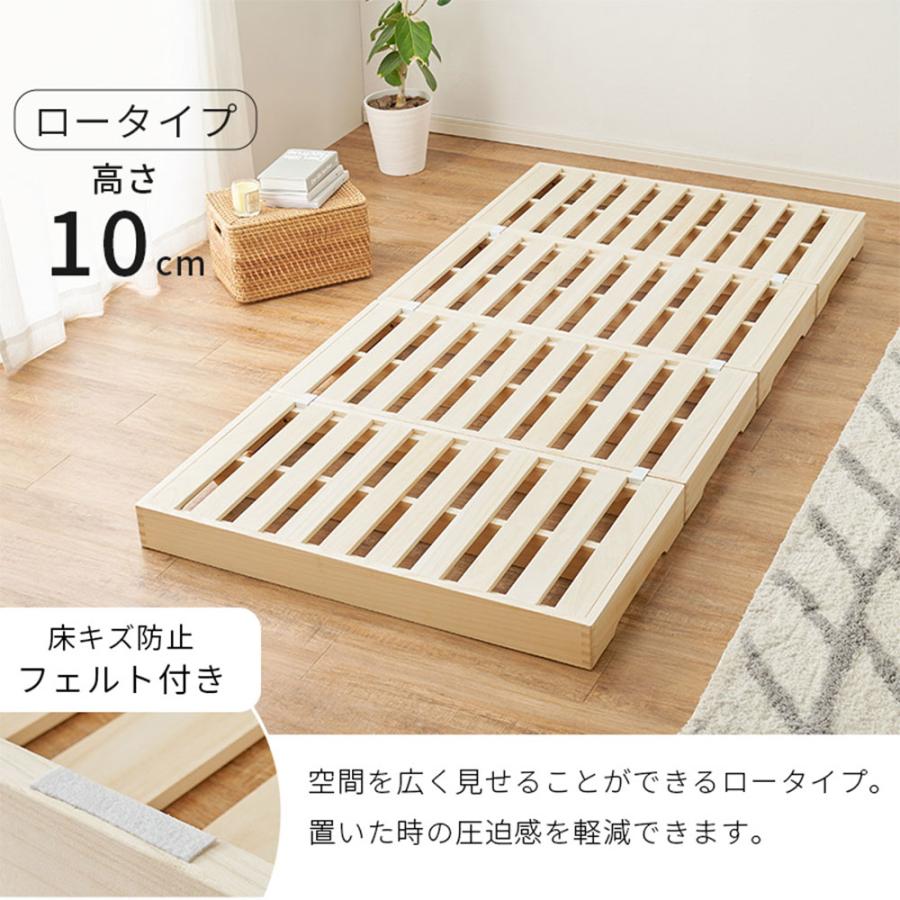 HAGiHARA（萩原） ベッド 天然木 すのこベッド 高さ調節可能 桐材 分割