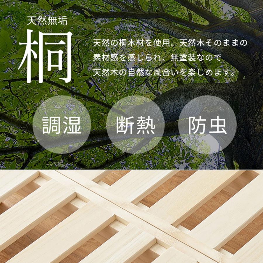 HAGiHARA（萩原） ベッド 天然木 すのこベッド 高さ調節可能 桐材 分割