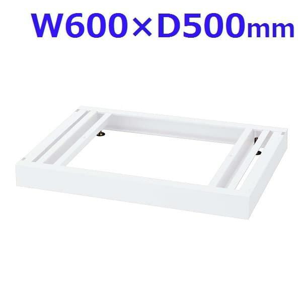 生興 クウォール システム収納庫  W600ベース W600×D500×H60 RW5-NB60