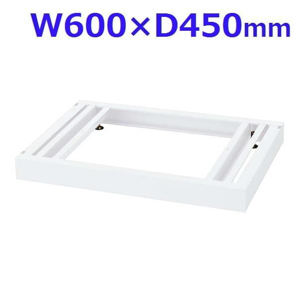 生興 クウォール システム収納庫  W600ベース W600×D450×H60 RW45-NB60