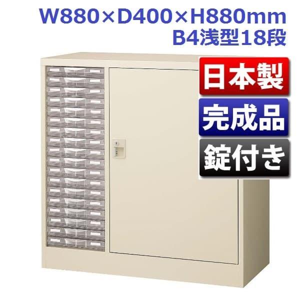 生興 - 二人組書庫(可塑性物質引き出し印字機・D400)  W880×D400×H880 B4CG-P118S