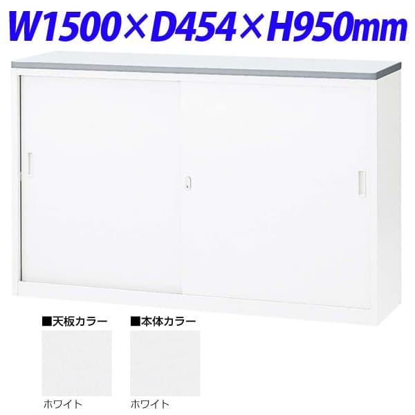生興 NSカウンター Sタイプ(鍵付） W1500×D454×H950 NSH-15SWW （天板/本体ホワイト） [ ロビー 受付 カウンター オフィス家具 オフィス用 オフィス用品 ]