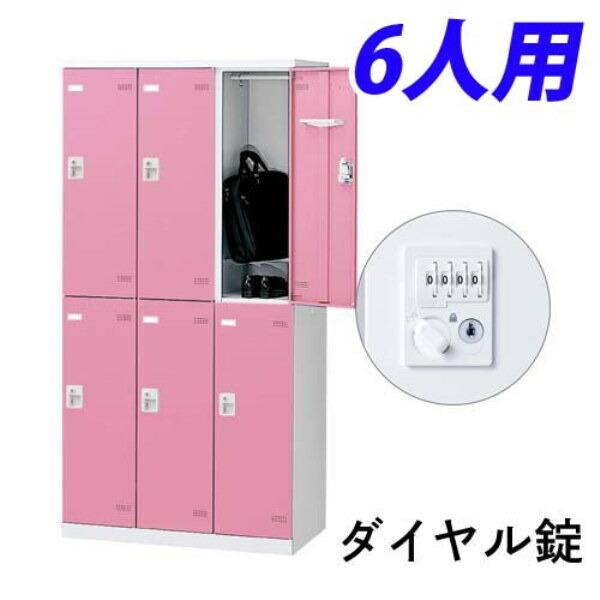 『受注生産品』 生興 SLBロッカー(扉ピンク) 6人用 ダイヤル錠 W900×D515×H1800mm SLBP-6-D2