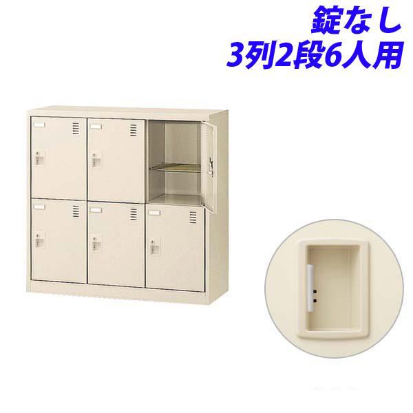 生興 SLCシューズボックス 3列2段 6人用 W900×D380×H880mm 錠なし SLC-M6-K2 [ 日本製 完成品 靴箱 ニューグレー ]