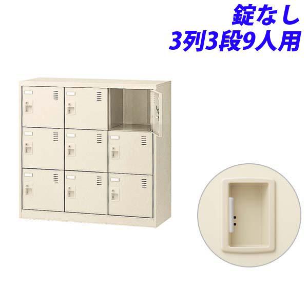生興 SLCシューズボックス 3列3段 9人用 W900×D380×H880mm 錠なし SLC-M9-K2 [ 日本製 完成品 靴箱 ニューグレー ]