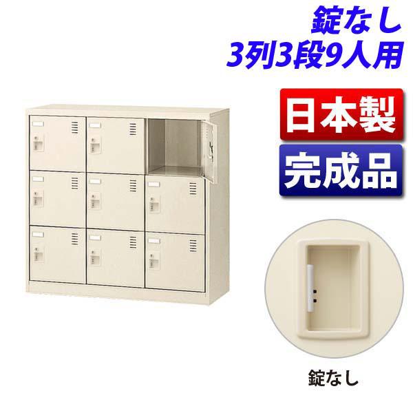 生興 SLCシューズボックス 3列3段 9人用 W900×D380×H880mm 錠なし SLC-M9-K2 [ 日本製 完成品 靴箱 ニューグレー ]_1
