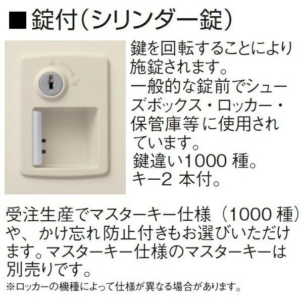 生興 SLCシューズボックス 6列2段 12人用 シリンダー錠 SLC-12Y-S2_2